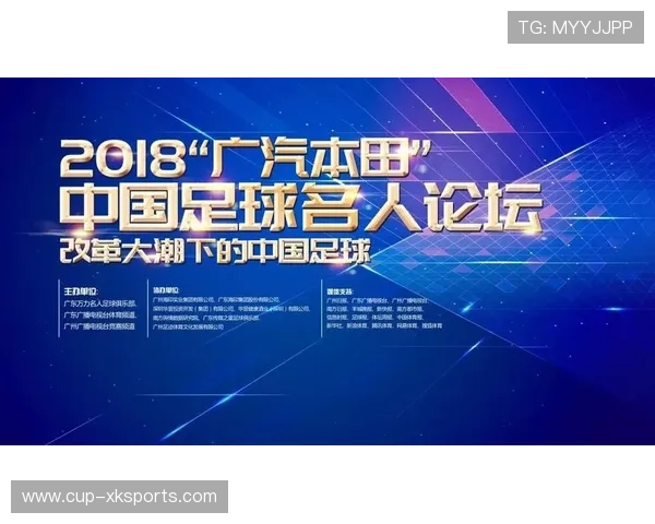 国字号体系重建：青训联动成长期战略